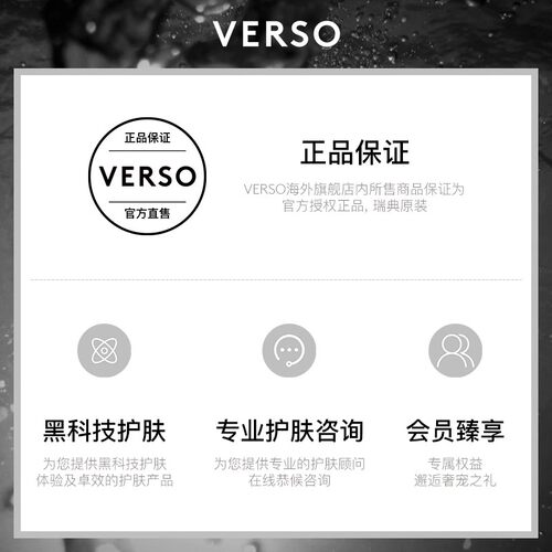 【啾鼠推荐】VERSO3合1温和去角质洁面膏25ml*5（效期至：25.07）-图2