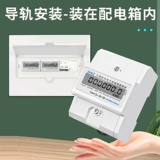 4p Миниатюрный трехфазный направляющий рельс Электрическая энергия Измеритель 380V Электронный трехфазный четыре -линий имеет функциональный электрический счетчик