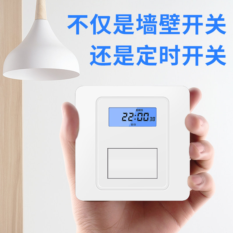 86型面板时控开关220v全自动墙壁智能时间控制微电脑广告灯定时器