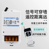 Беспроводной переключатель, умный мотор, дистанционное управление, 220v, высокая мощность, 380v