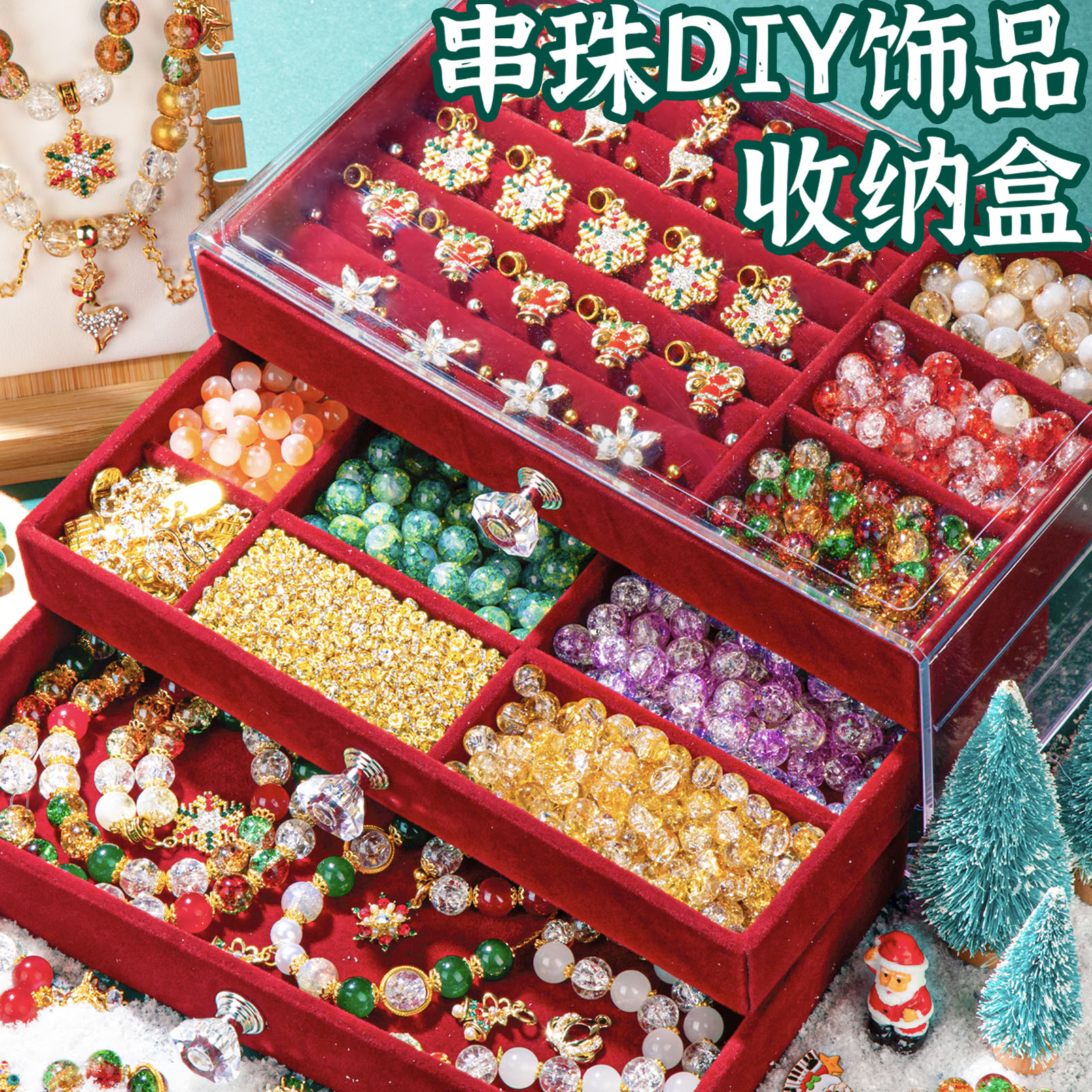 儿童手链串珠子diy材料女孩生日礼物手工制作礼盒玩具女童女生穿