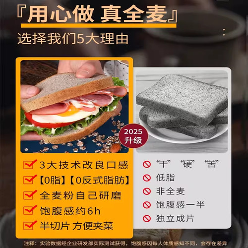 山姆达0脂全麦吐司面包代餐全麦无加蔗糖必买零食超市官方旗舰店 - 图3
