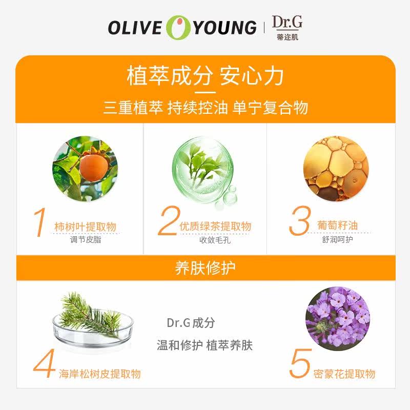 dr.g /蒂迩肌焕亮清透修护防晒霜 oliveyoung欧利芙洋防晒霜