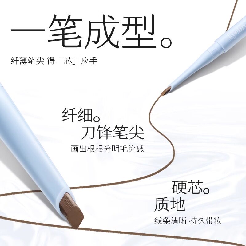 程十安荔树眉笔砍刀持久防水防汗不易脱色根根分明野生眉自然女,淘宝优惠券,粉丝福利购,淘宝优惠卷