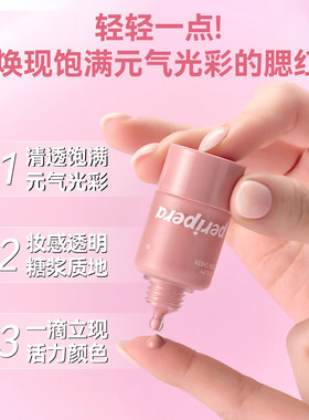 菲丽菲拉液体腮红收缩色水光