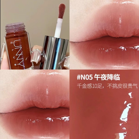 程十安unny唇釉唇部精华唇蜜裸色系水光镜面口红女淡化唇纹玻璃唇