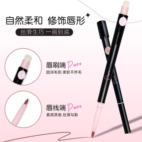 Hot! Waterproof nude color double-head lip liner