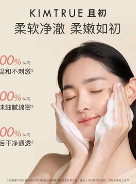程十安且初洗面奶土豆泥无花果氨基酸洁面乳温和清洁油干皮敏感女
