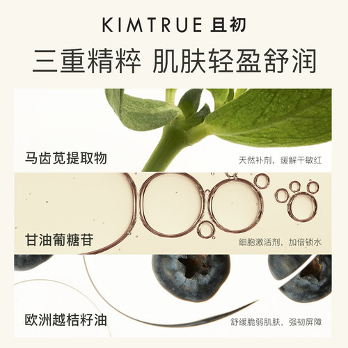 【详情领优惠】KIMTRUE且初水感辣木籽卸妆油易乳化卸妆水眼唇卸 - 图3