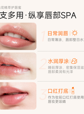 程十安943/934唇部精华唇蜜唇膜润唇膏补水保湿滋润防干裂唇油