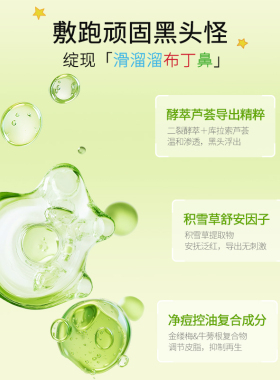 ilso鼻贴去黑头清洁角质草莓鼻