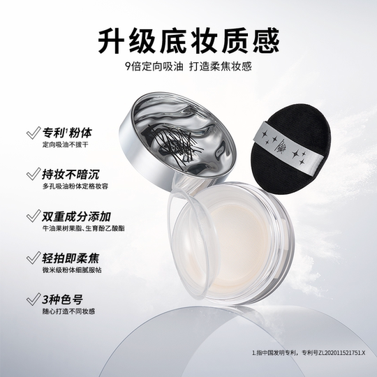 Постоянные поклонники с 39 лет: рассыпчатая пудра Peiran обеспечивает стойкий макияж.