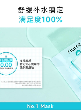 oliveyoung热卖！韩国数字面膜