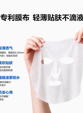 次日达！科颜萃b5精华面膜