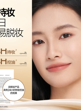 【欧豪代言】蜜丝婷气垫持妆MAX