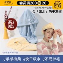 Cheng  everbab one drink while doing dry hair hat soft bath cap water suction speed dry cleaning head headscarf Ai Beira