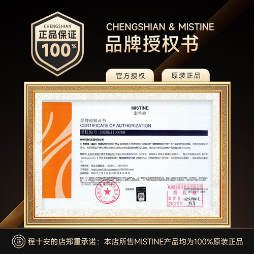 程十安 Mistine蜜丝婷气垫遮瑕持久不脱妆金气垫替换芯油皮粉底液 - 图3