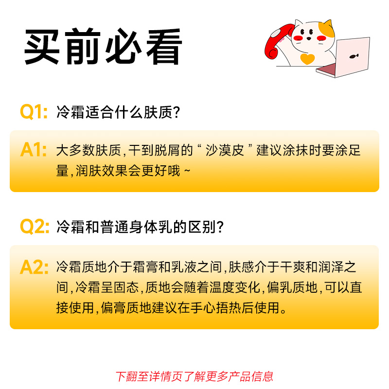 程十安的店宝玑米身体冷霜宝肌米身体乳女烟酰胺清爽滋润春夏留香