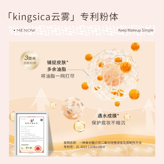 程十安的店MENOW美诺粉饼控油持久定妆粉干皮油皮补妆大白饼散粉