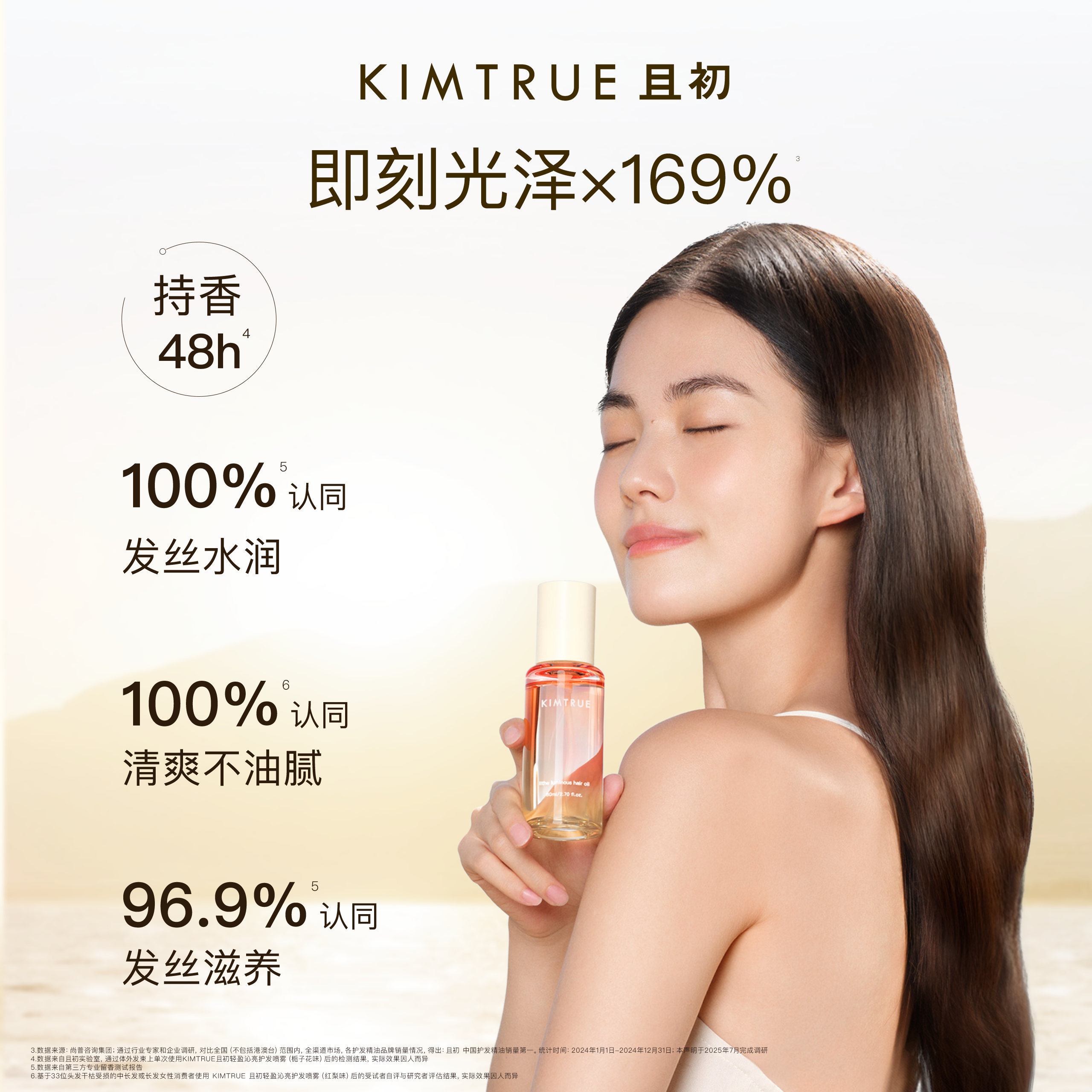 程十安KIMTRUE且初护发精油女防毛躁柔顺太阳红梨留香卷发烫染发,淘宝优惠券,粉丝福利购,淘宝优惠卷