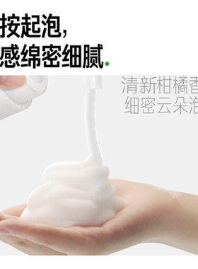 毕生之研水杨酸氨基酸清洁慕斯