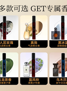 【大牌同香】黛咖香水小样正品