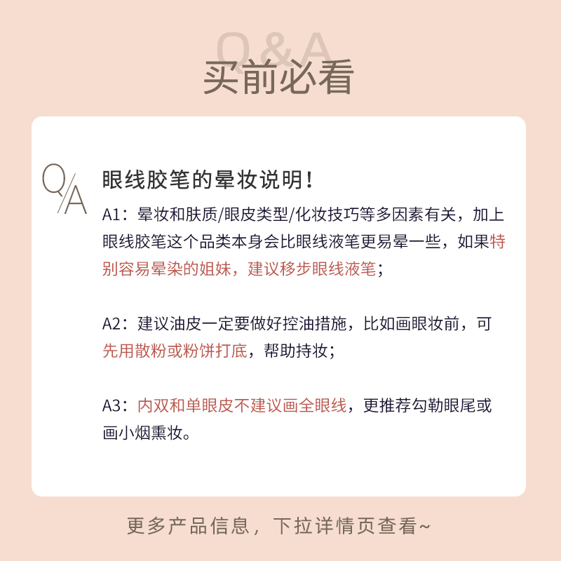 程十安UNNY眼线胶笔防水持久不晕染内眼线笔棕色新款初学者卧蚕笔 - 图0