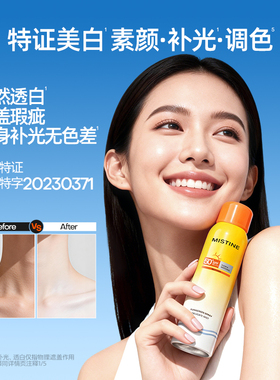 Mistine防晒喷雾全身通用