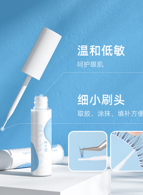 【正品】素之然假睫毛胶水温和