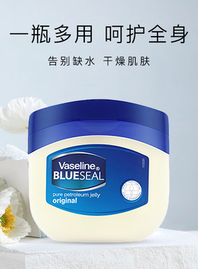 凡士林晶冻手足干裂膏滋润补水