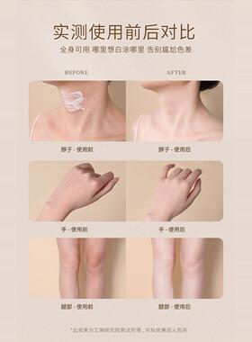 【明星同款】独特艾琳美白防晒身体素颜霜自然透亮身体乳全身遮瑕