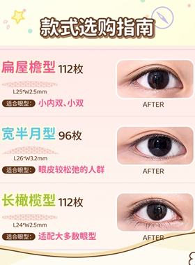 【小熊崽治联名】素之然双眼皮贴