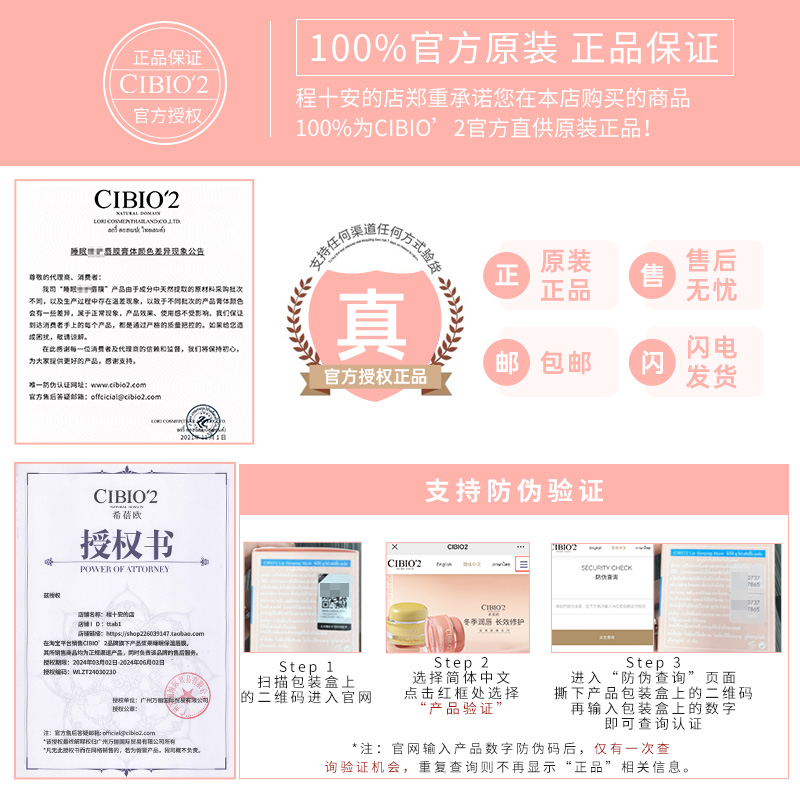 程十安的店 cibio2唇膜去死皮淡化唇纹滋润唇部护理保湿润唇膏女 - 图2