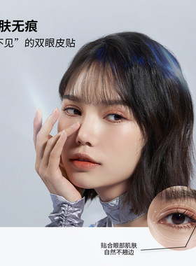 佩冉双眼皮贴隐形自然无痕