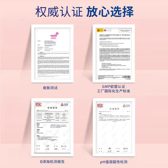 Die gleiche Intima-Pflegelösung für den Intimbereich von Song Qian