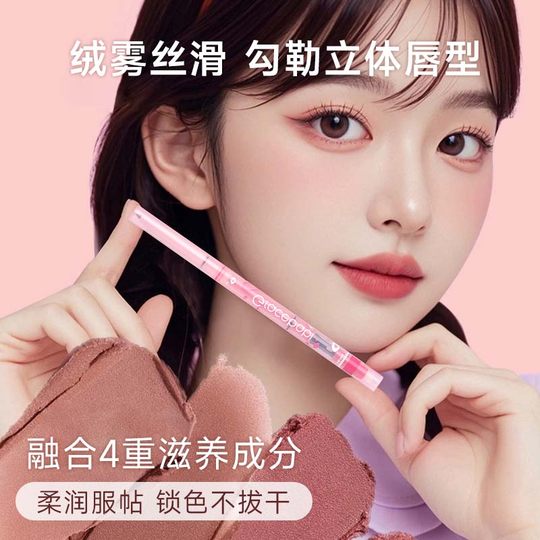 程十安Gracebabi唇线笔丰唇不易掉色唇泥唇釉口红女裸色勾线唇笔