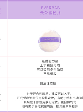 云朵蜜粉扑柔软亲肤everbab