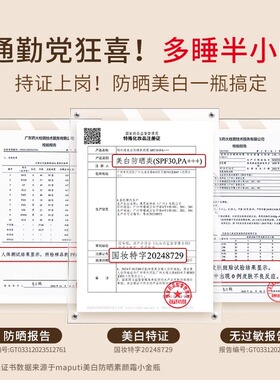 程十安 maputi身体素颜霜玛朴缇提亮防水防汗隔离遮瑕三合一
