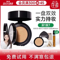 Cheng Shian Funnyelves Square air cushion two-in-one powder cake sizing and moisturizing persistent and flawless powder bottom liquid FE Female