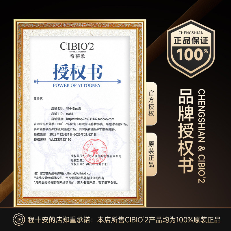 [泰国]cibio2睡眠唇膜去死皮淡化唇纹滋润保湿补水防干裂润唇膏女,淘宝优惠券,粉丝福利购,淘宝优惠卷