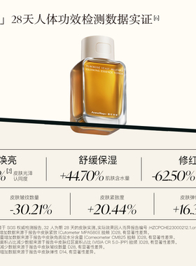 程十安馥郁满铺晚香玉大金砖精萃精华水爽肤水女抗氧提亮补水保湿