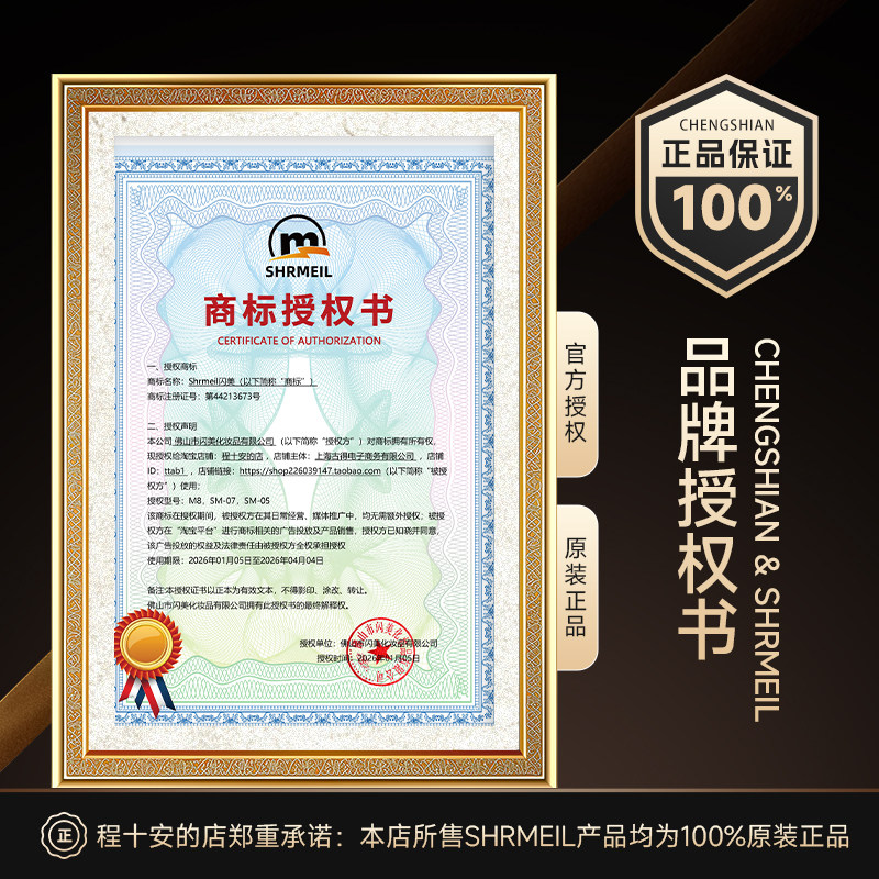 程十安Shrmeil闪美电烫睫毛夹电动加热烫睫毛器电热睫毛夹卷翘,淘宝优惠券,粉丝福利购,淘宝优惠卷