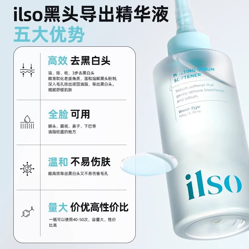 程十安的店ilso黑头铲冷敷仪一苏黑头水导出液减少粉刺温和无刺激,淘宝优惠券,粉丝福利购,淘宝优惠卷
