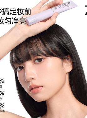 ZA紫色隔离防晒三合一