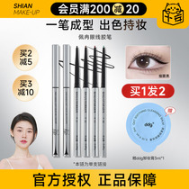 Cheng Shians shop Piara Pearan Eye Line rubber pen waterproof without fainting persistent extremely fine eye line pen New Handmaid