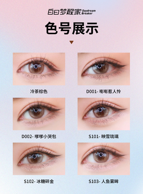 白日梦醒家提亮高光二合一