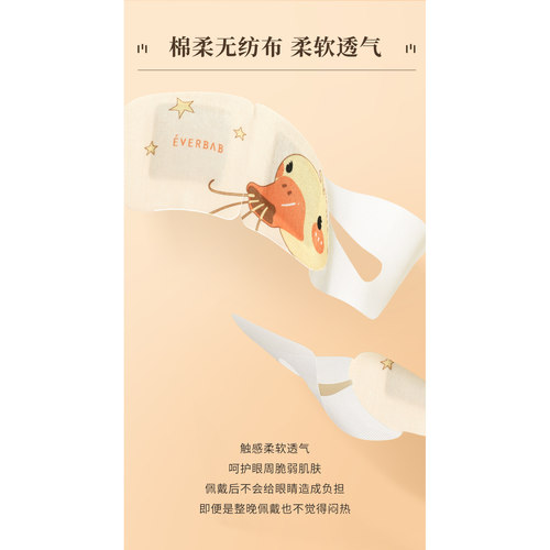程十安 everbab蒸汽眼罩缓解眼疲劳热敷发热黑眼圈睡眠眼贴艾蓓拉 - 图3