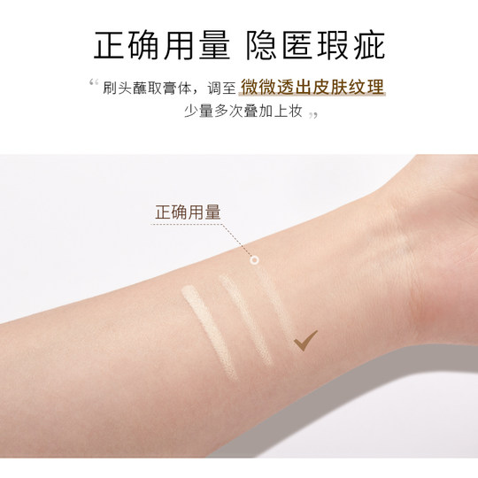Mao Ge Ping Flawless Two-Color Concealer Covers Dark Eyes