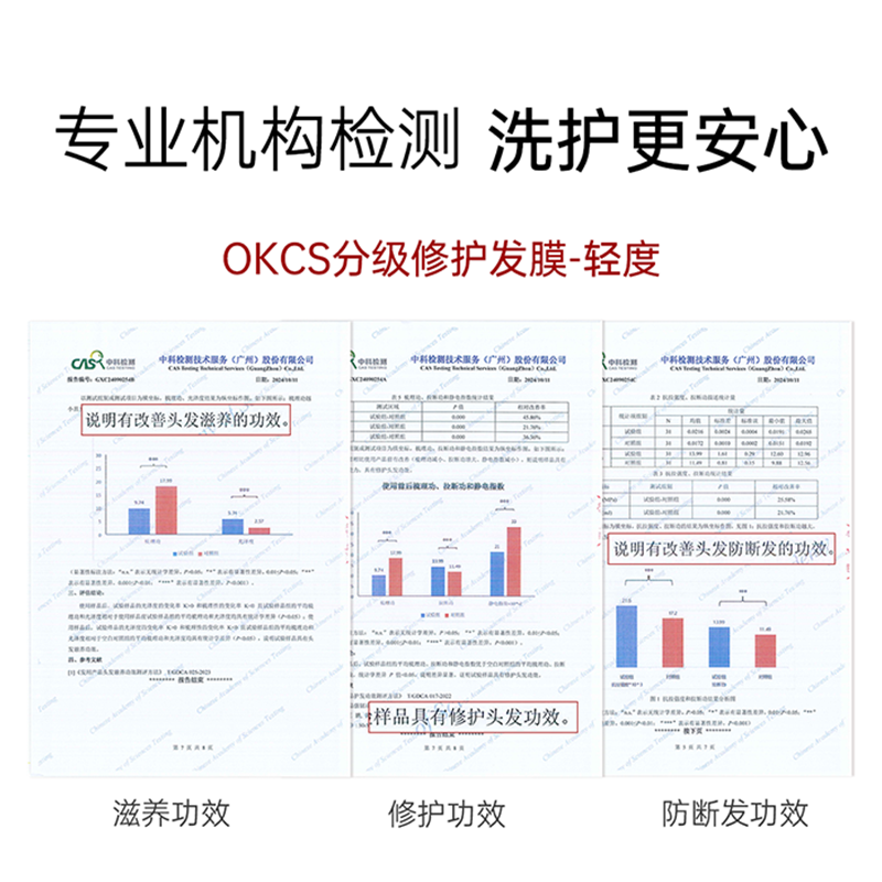 程十安OKCS发膜分级修护干枯烫染重度受损补水顺滑改善毛躁护发素,淘宝优惠券,粉丝福利购,淘宝优惠卷