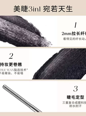 王心凌同款小钢管jejo睫毛膏